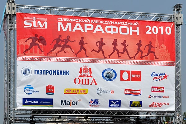 21-й Сибирский международный марафон